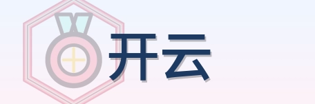 开云 Logo